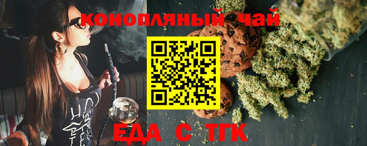 Canna-Cookies конопля  Вход с VPN  Обнинск 