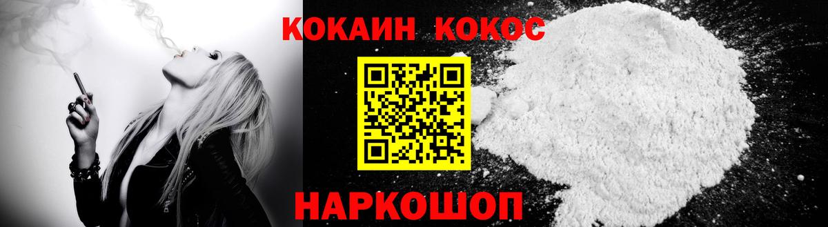 Обнинск  КОКАИН Columbia  КОКАИН VHQ  Вход с VPN 