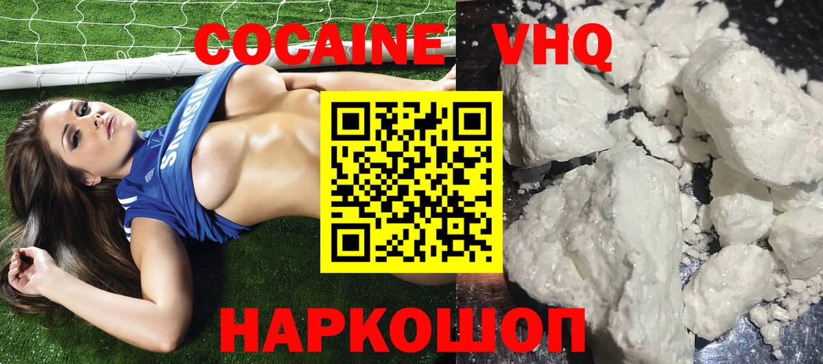 Кокаин Колумбийский Обнинск