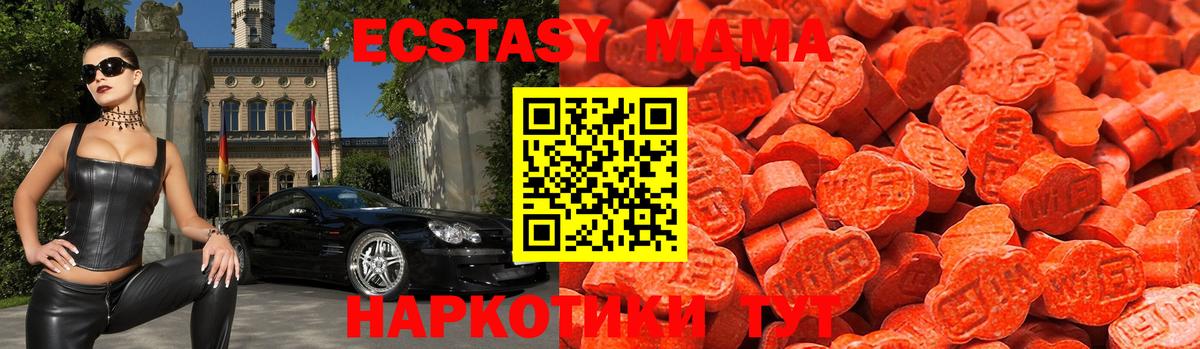 Экстази 280 MDMA  Вход с VPN  Экстази Philipp Plein  Обнинск 