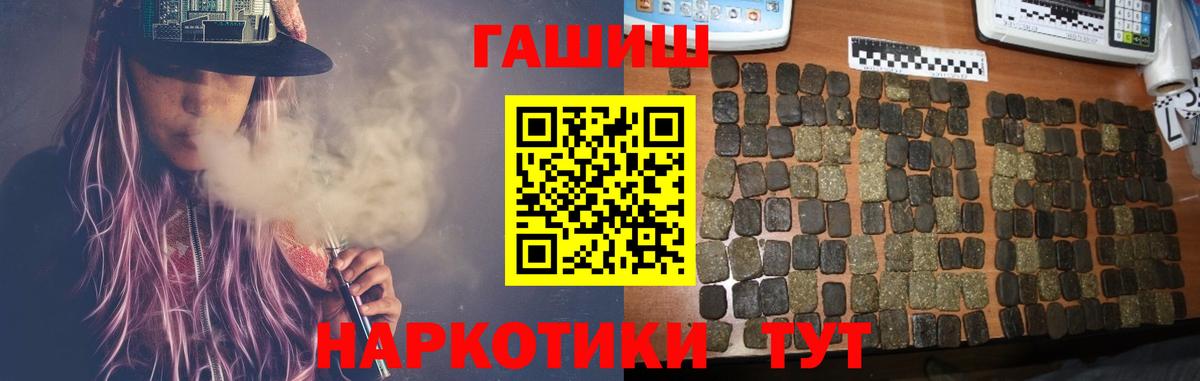 ГАШ хэш  Гашиш хэш  Вход с VPN  Обнинск 