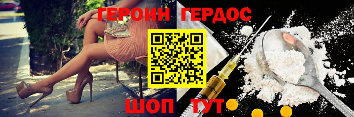 Обнинск  Героин  Вход с VPN  ГЕРОИН белый 