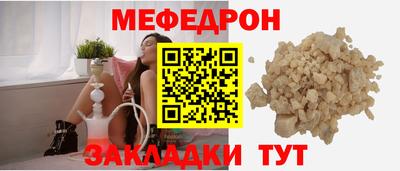 мефедрон мука Обнинск