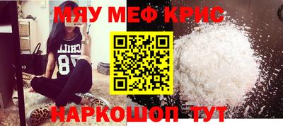 мефедрон мука Обнинск