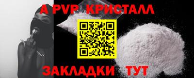 ALPHA-PVP Первоуральск