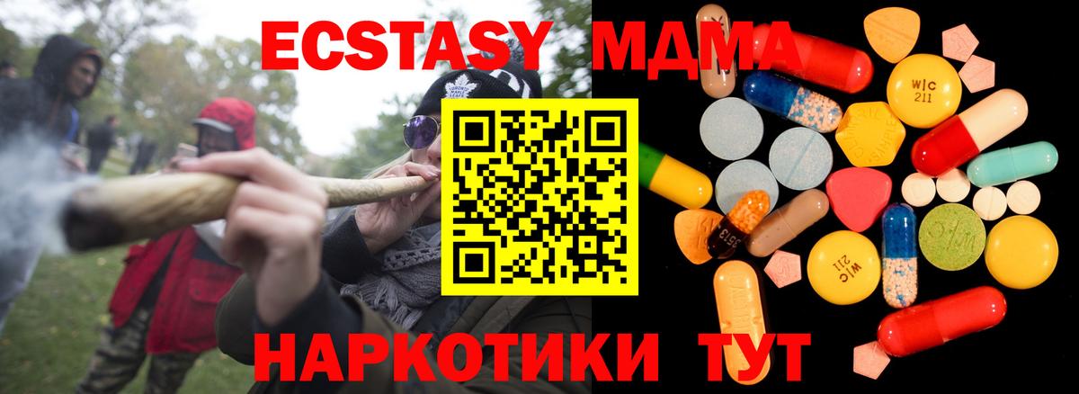 Обнинск  МДМА кристаллы  MDMA Molly  Вход с VPN 
