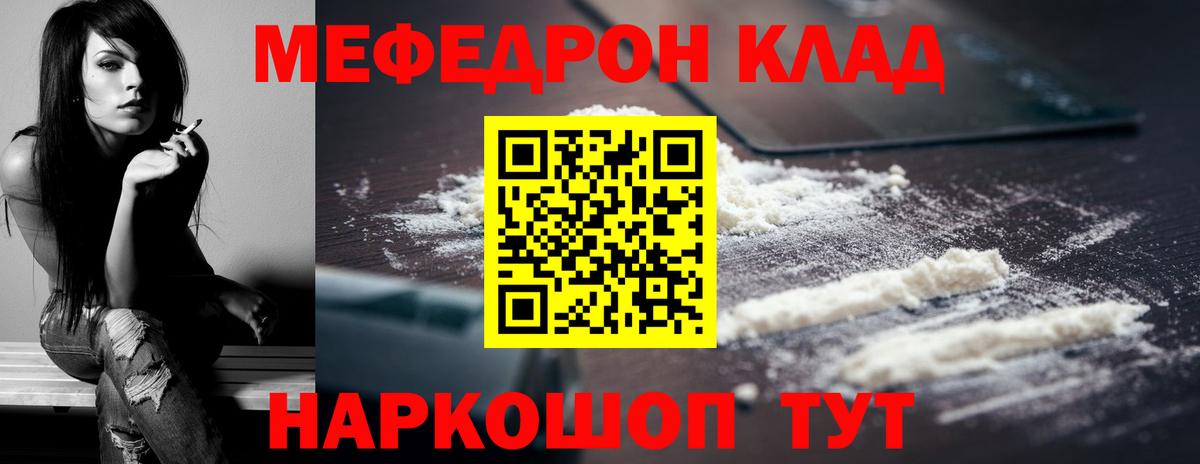 Мефедрон мука Обнинск