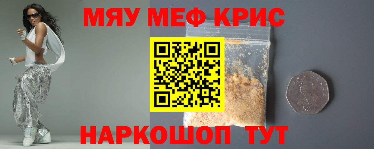Мефедрон мука  Вход с VPN  Обнинск  МЯУ-МЯУ  МЯУ-МЯУ мяу мяу 