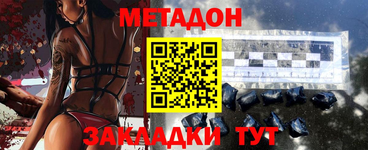 МЕТАДОН methadone    tor  Обнинск  Вход с VPN 