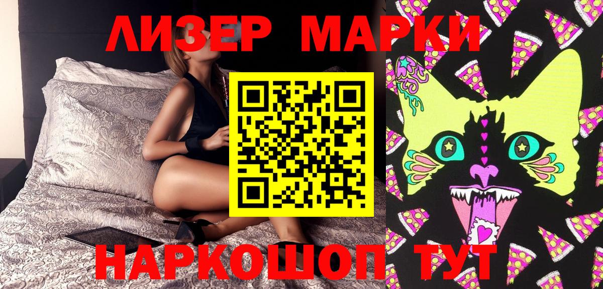 Наркотические марки 1,8мг  Вход с VPN  Наркотические марки  Обнинск 