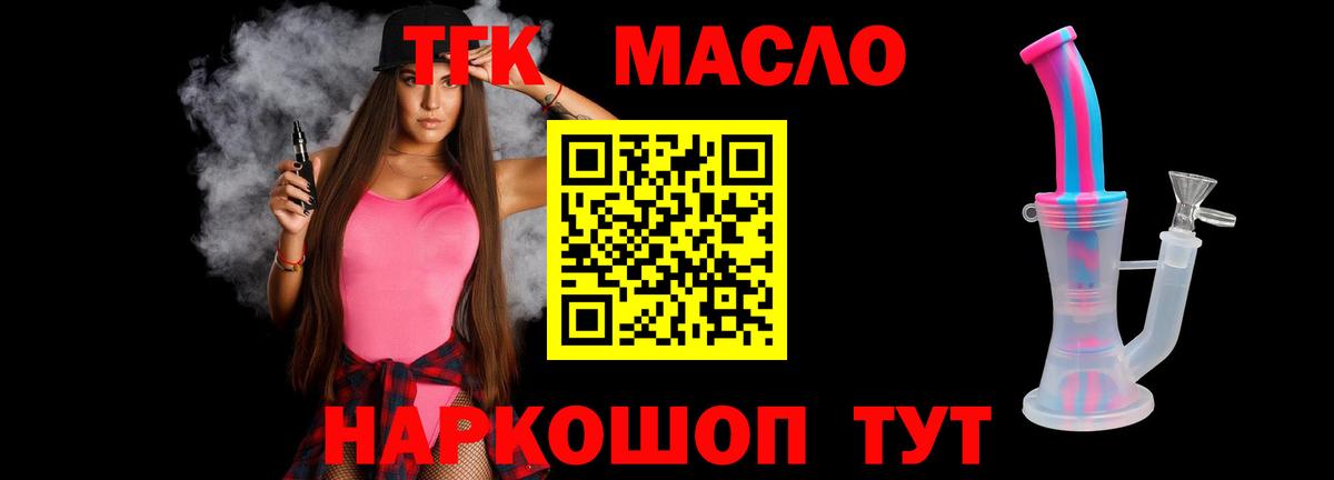 Дистиллят ТГК жижа Обнинск